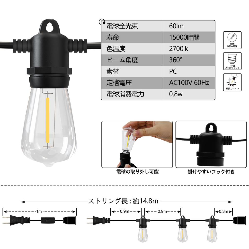 Benature LED String Warm Extension Cord with 16 PC E12 Indoor Camping Christmas Shopping Lights, Outdoor, Rainproof, White, 14.8m Switch, Bulbs,