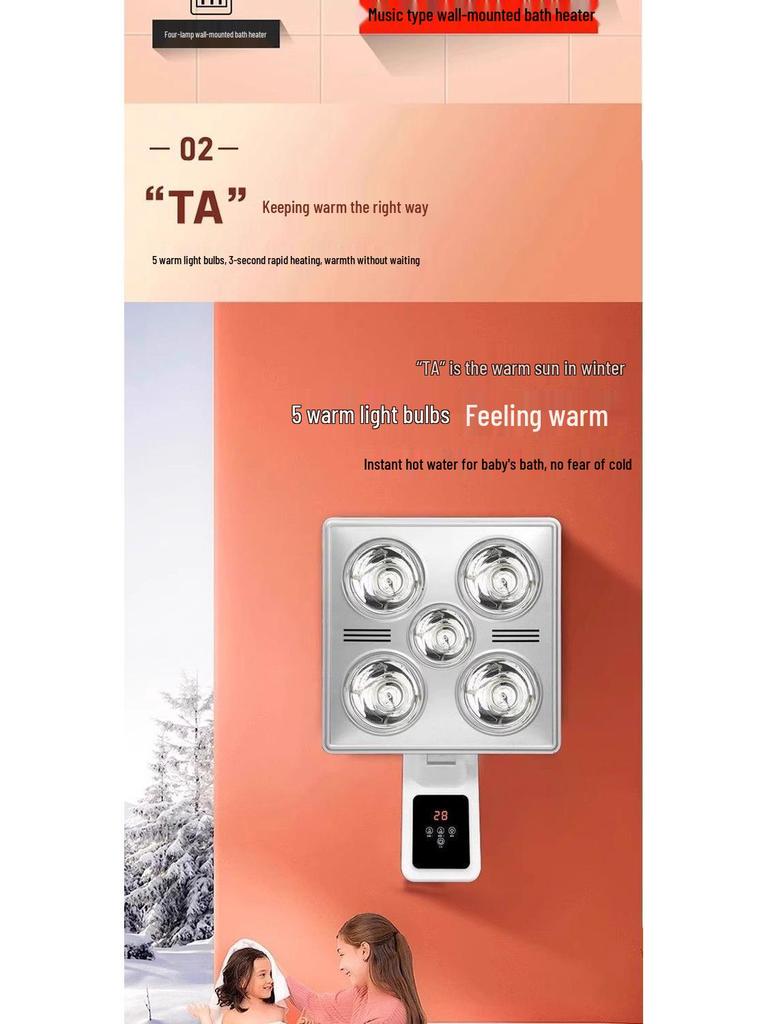 Shenhua Infrared Wall-Mounted Yuba Bathroom Heater: Waterproof, Explosion-Proof, Punch-Free, Five-Lamp Design.
