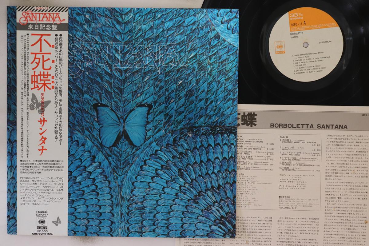 

LP Record SANTANA - Borboletta SOPO17 CBS SONY 1974 Japan Obi Rock Used