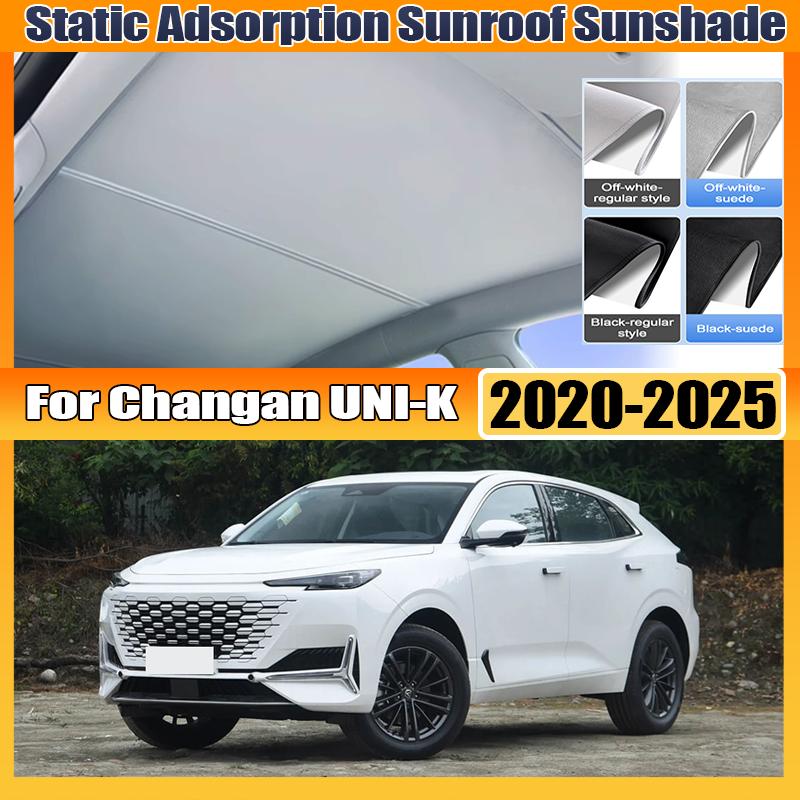 For Changan UNI-K UNI K 2020~2025 Skylight Sunshade Sunroof Electrostatic Adsorption Visors Anti UV Sun Protection Accessories