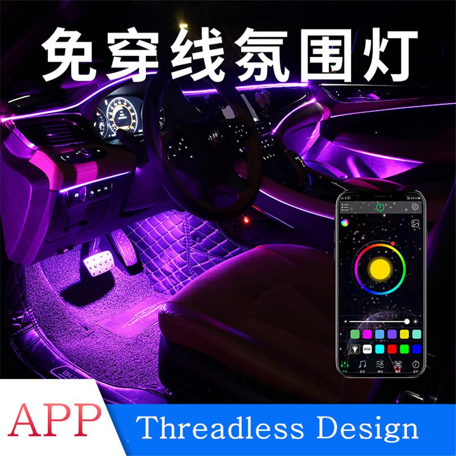 5x Wireless NO Threading Thread-free Ambient Light Car Atmosphere Light Lamp APP