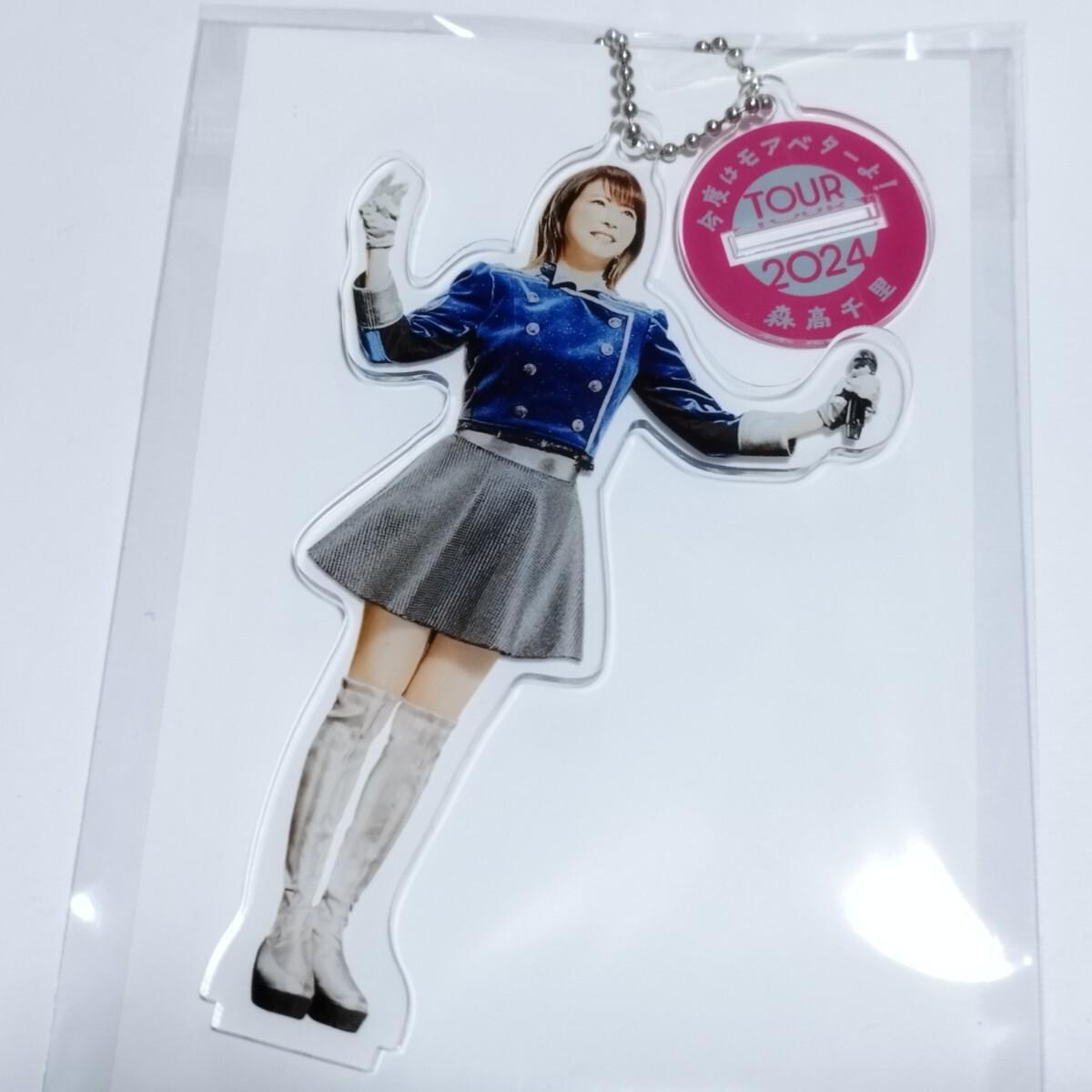 Used Chisato Moritaka Acrylic Key Chain C Acrylic Stand