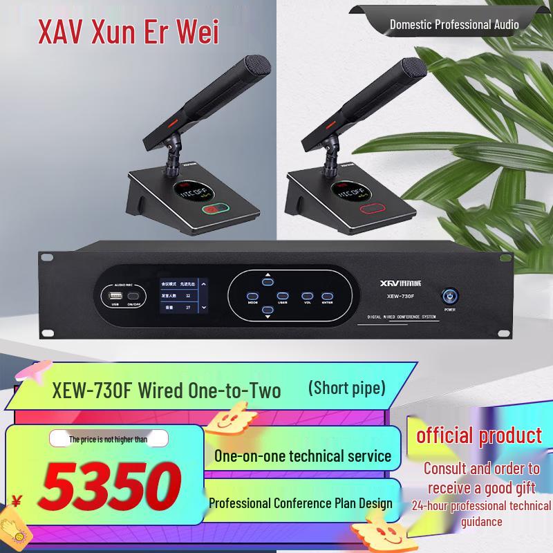 XEW Professional Meeting & Conference System Solutions (CN version)