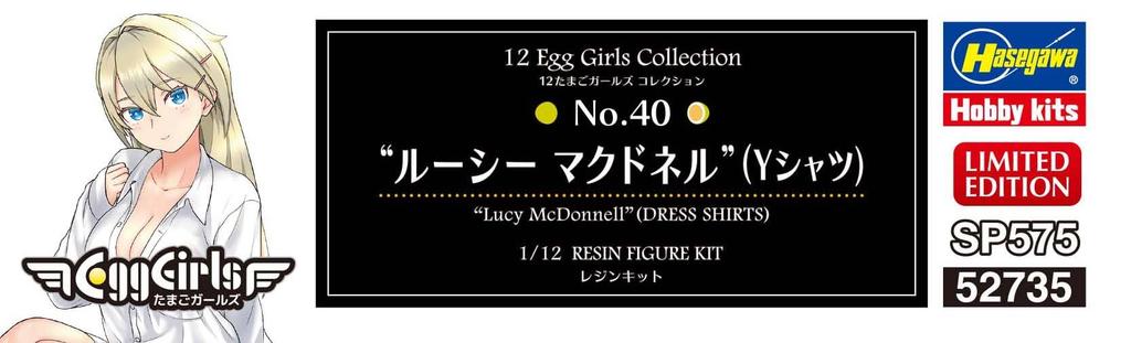 Hasegawa Egg Girls Collection Lucy McDonnell Unpainted Resin Kit SP575 1/12 No.40 (Y-shirt)