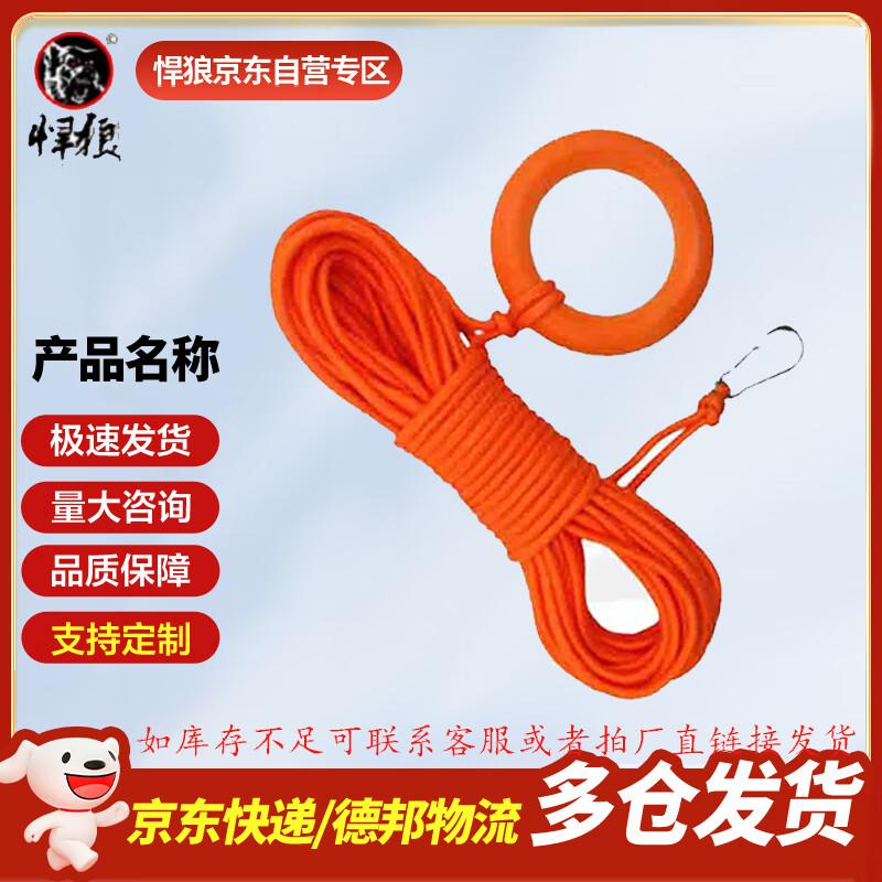 Hanlang Water Rescue Floating Rope with Hooks