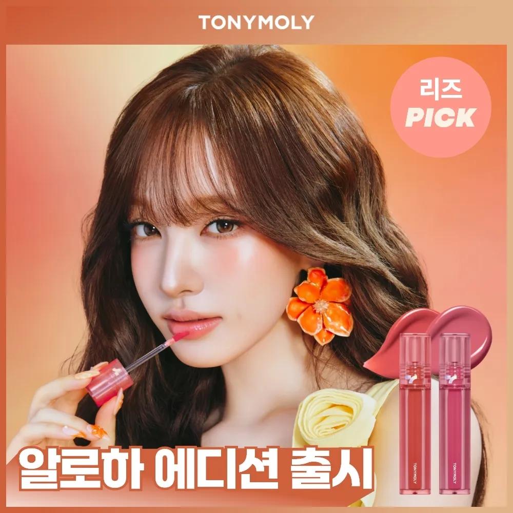 TONYMOLY Perfect Lips Shocking Lip (20 цветов) N20 SUN KISSED SHOCKING