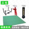 Martial Arts Training Equipment