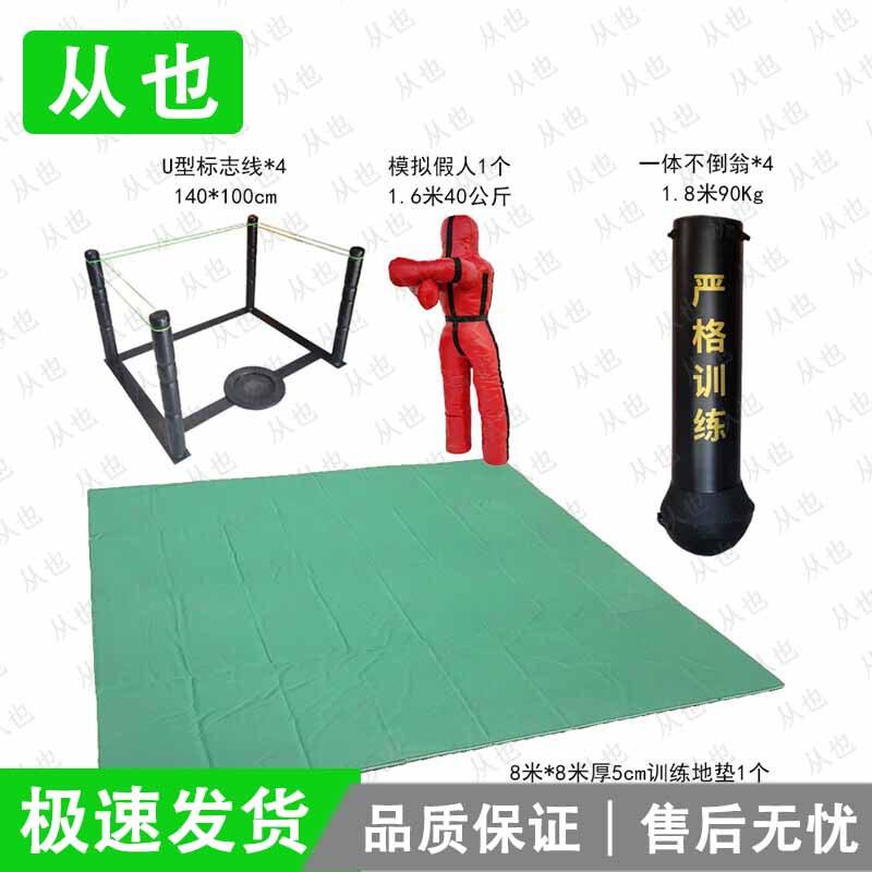 Martial Arts Training Equipment
