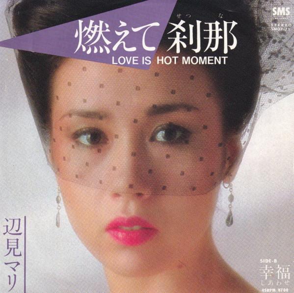 

7inch Record MARI HENMI Love Is Hot Moment Happiness SM0771 SMS 1980 Japan Japanese PopRock Used