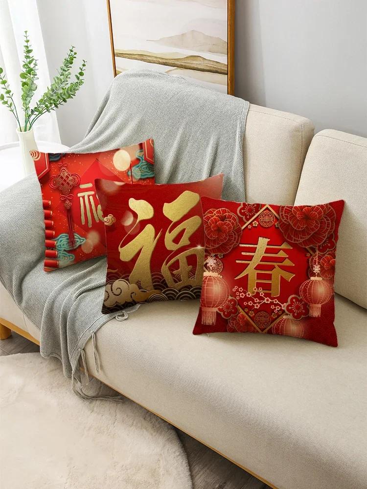 Chinese New Year'S Design Cushion Cover Spring Festival Pillow Case Sofa Throw Pillow Covers 40 Cm And 45 Cm