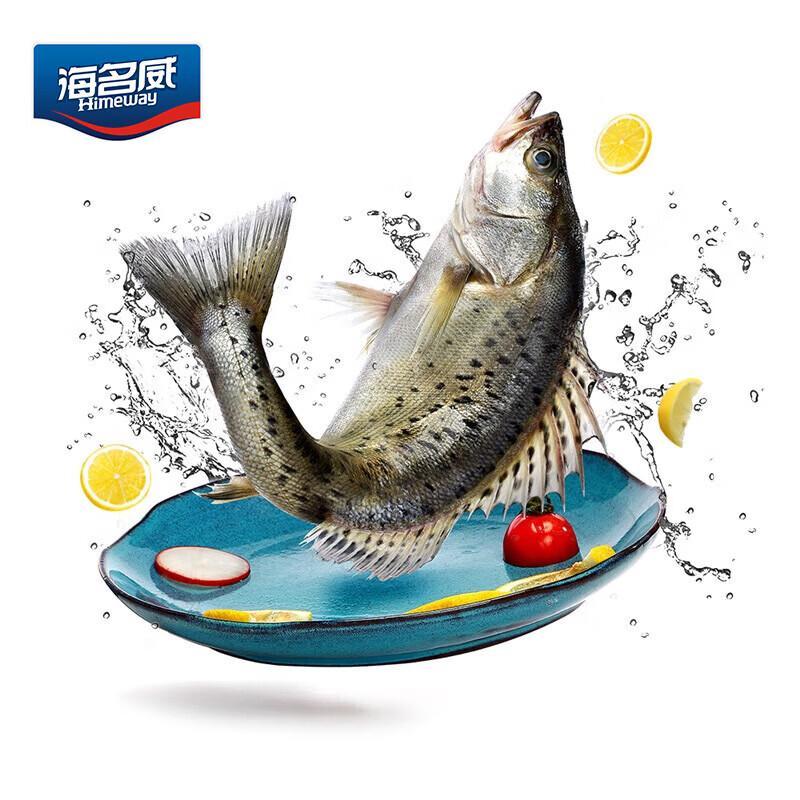 Haimingwei Frozen Sea Bass