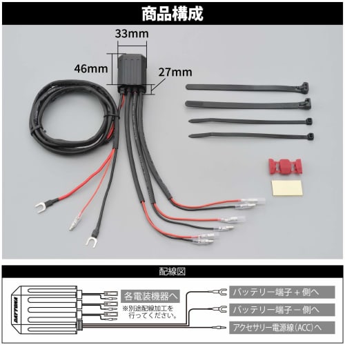 Daytona Motorcycle Accessory Power Supply Unit Waterproof 3 Systems Integrated Power Management Total 20A D-UNIT WR (D Unit Water Resistant) 16037