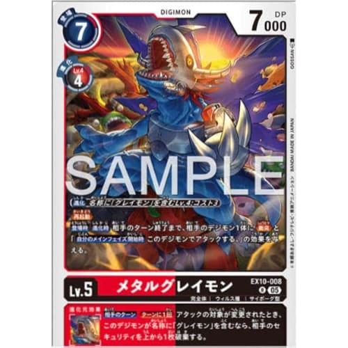 Digimon Card Game EX10-008 MetalGreymon (R Rare) Extra Booster SINISTER ORDER [EX-10]