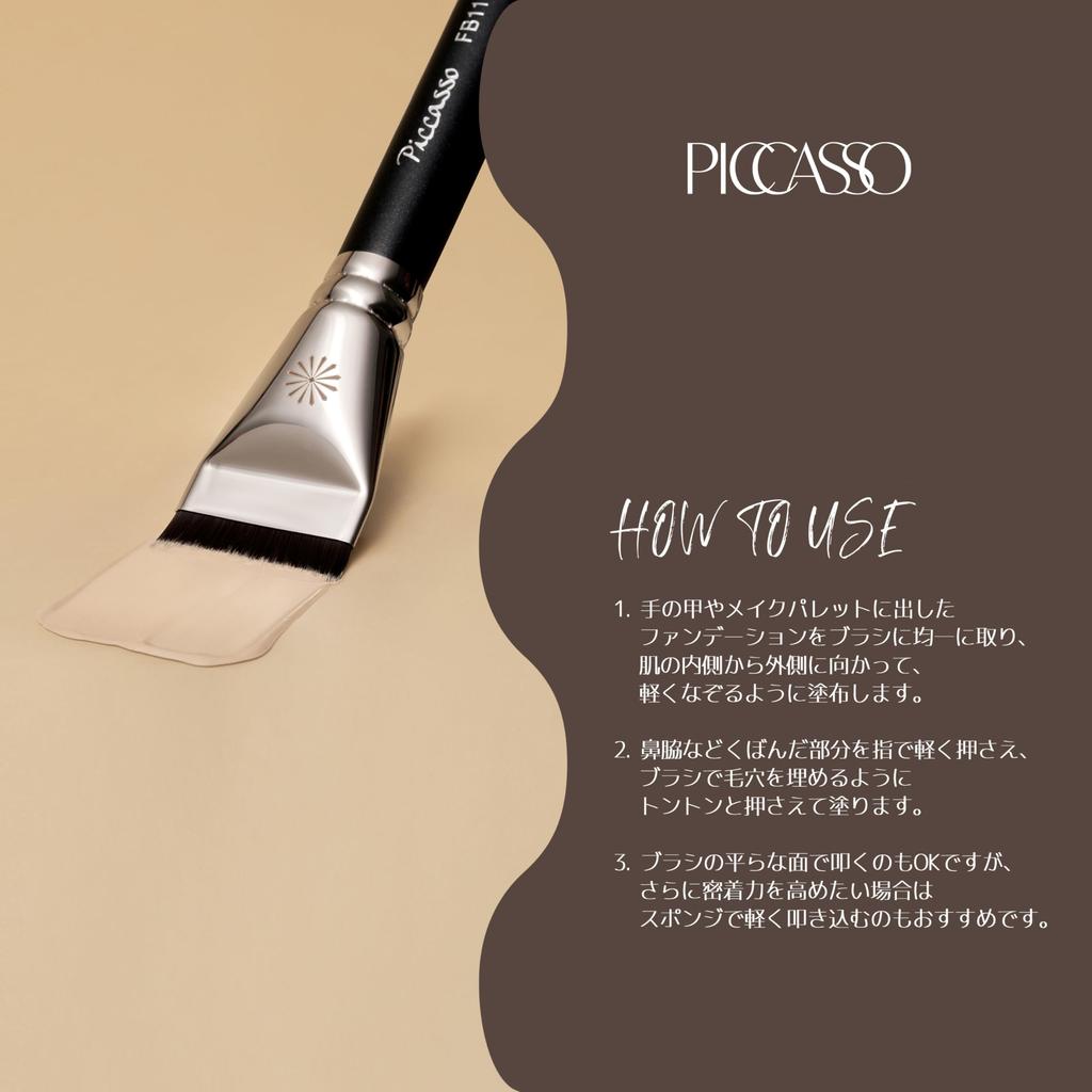 [Picasso] FB11 Spatula Brush | Perfectly covers pores and unevenness, a professional-grade brush for porcelain-like skin | A new kind of foundation br