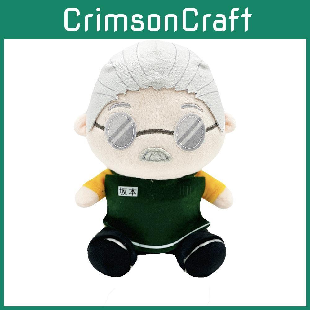 Plush Days Sakamoto Character Doll Playroom Ornament For Fans Collectors And