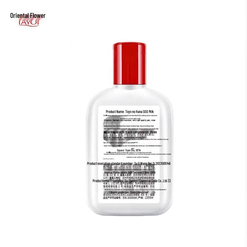 Dongyang Zhihua SOD Moisturizing Lotion