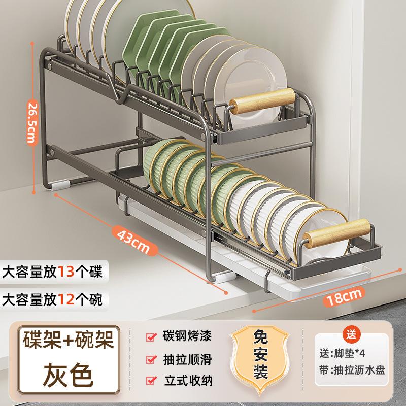 Kitchen cabinet countertop dish and plate storage, pull-out, non-adhesive, non-slip pull-out storage basket and draining rack.