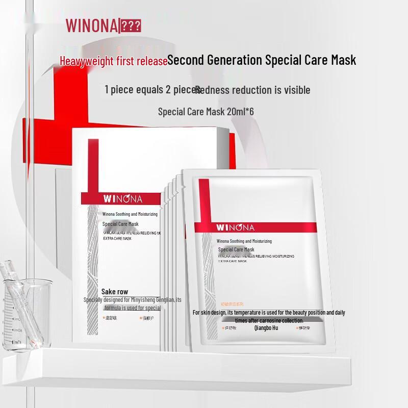 Winona Soothing Repair Mask