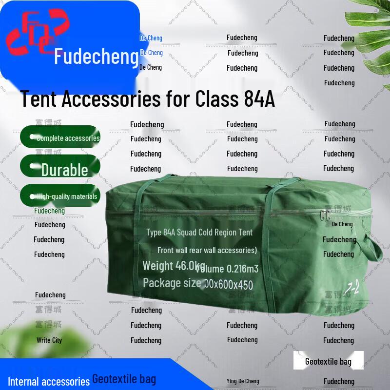 Fudecheng 84A Squad Tent Accessories