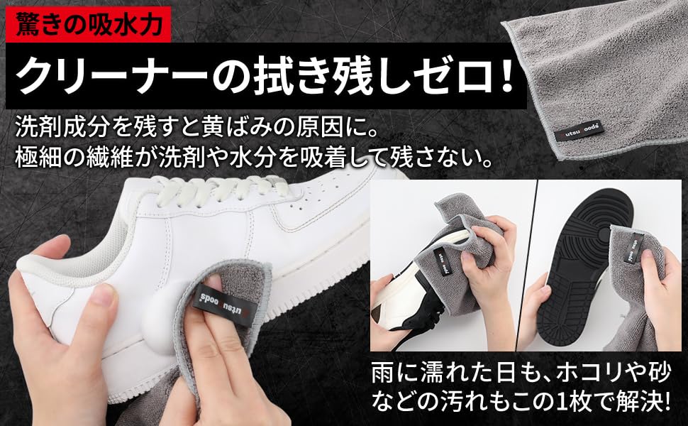 Juego de 4 Paños de Microfibra para Zapatos para Manchas de Zapatos Zapatos Rápidos Súper Absorbentes Zapatillas Deportivas, Toallas, Paños, Cuidado, Quitamanchas, Limpiador, Pulido, Secado,