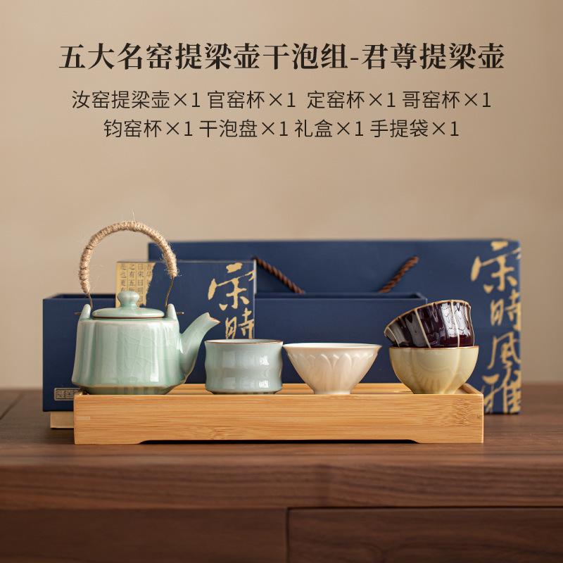 Пять Знаменитых Печей Подъемная Балка Чайный Набор из Горшка Полный Набор Древний Набор для Чайной Церемонии Набор Чайника и Чашек Украшения для Кафе Принадлежности