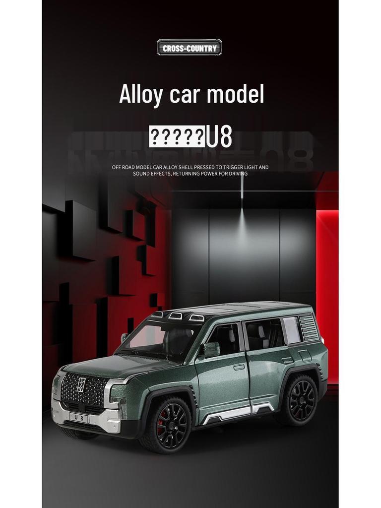 Huina 1:32 Yangwang U8 Pull-back Alloy Model Toy with Sound and Light