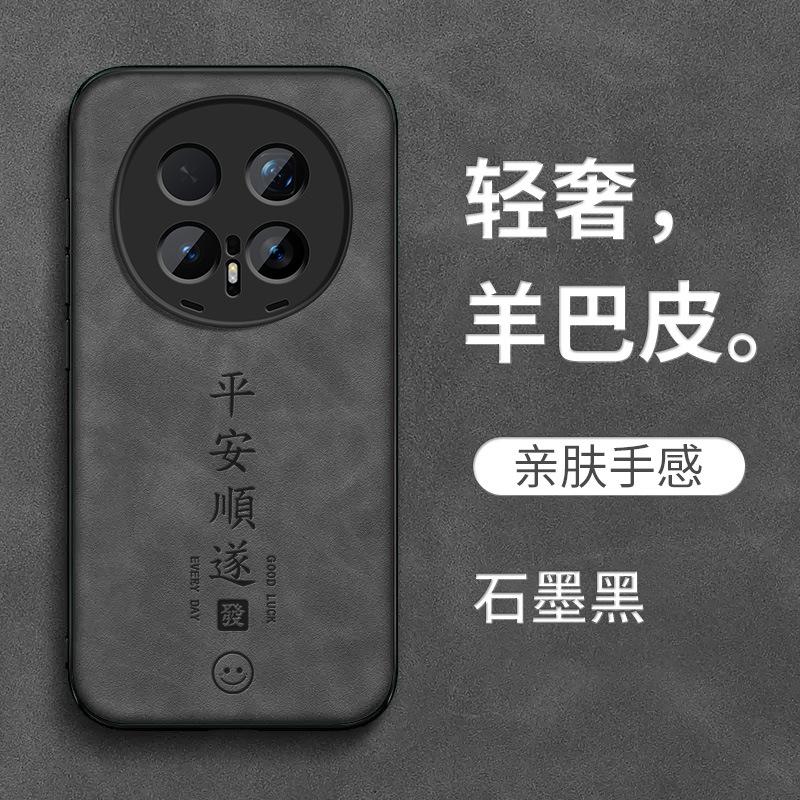 Everything Goes Smoothly, Applicable To Honor Magic1 Mobile Phone Case 1pro New Magic1 Set 1proair Sheep Babi 1 Male