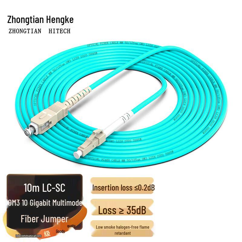 Câble de raccordement à fibre optique multimode 10 Gb OM3 de qualité télécoms Zhongtian Hengke