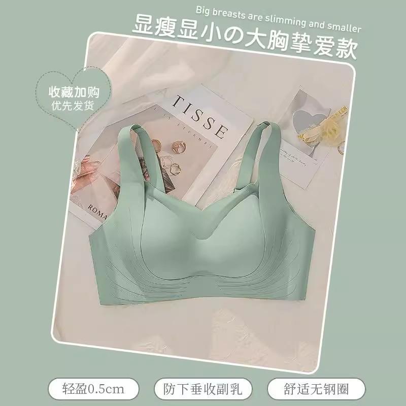 Seamless Wireless No Steel Ring Push Up Gathering Side Support Thin Bra For Women