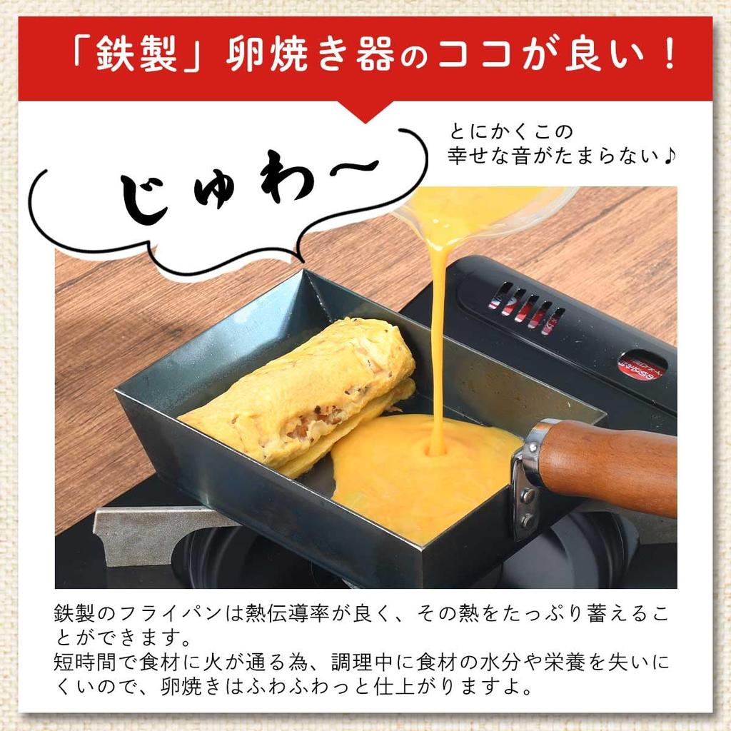 Takisaburo Tamagoyaki frying IH made in compatible with gas iron easy kitchen miscellaneous kitchen egg fryer [Kawabata Shoten] pan, compatible,