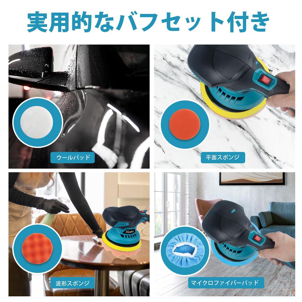 Sipake Electric Car Compatible with 2 1500mAh 5000 Eccentric Car Scratch Home Includes Japanese Instruction Manual Polisher, Buff, 150mm, Makita,