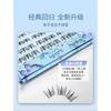 Aimo - False Eyelashes Clusters