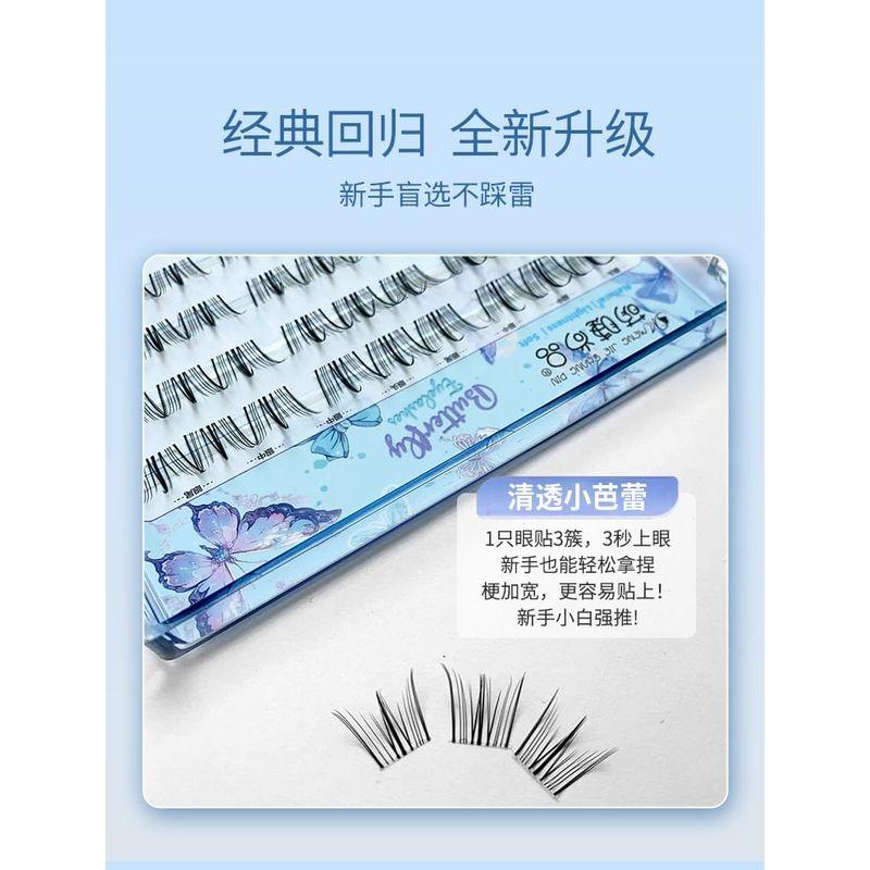 Aimo - False Eyelashes Clusters