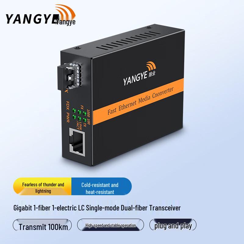 Yangye Gigabit Single-Mode Dual-Fiber Transceiver