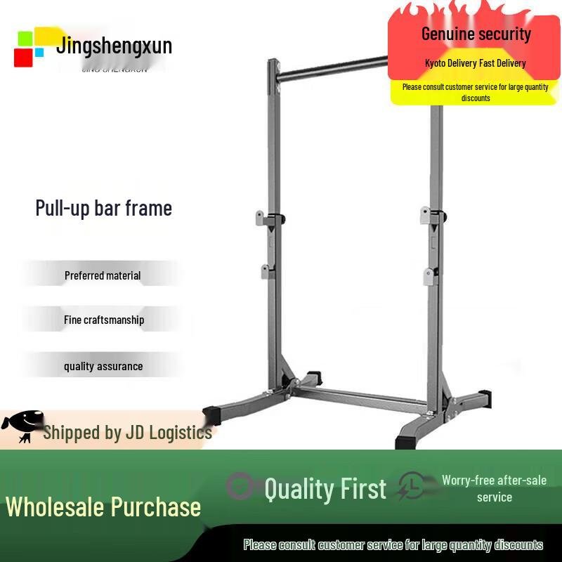 Jing Sheng Xun Indoor Pull-Up Bar
