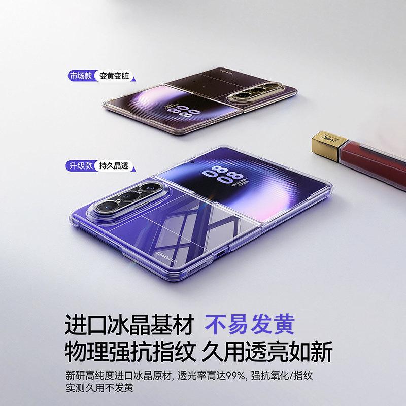 Applicable To Huawei Pura X MAX Mobile Phone Case, the New Purax Collector's Edition Transparent Anti-drop Folding Screen Is Ultra-thin and Hard.