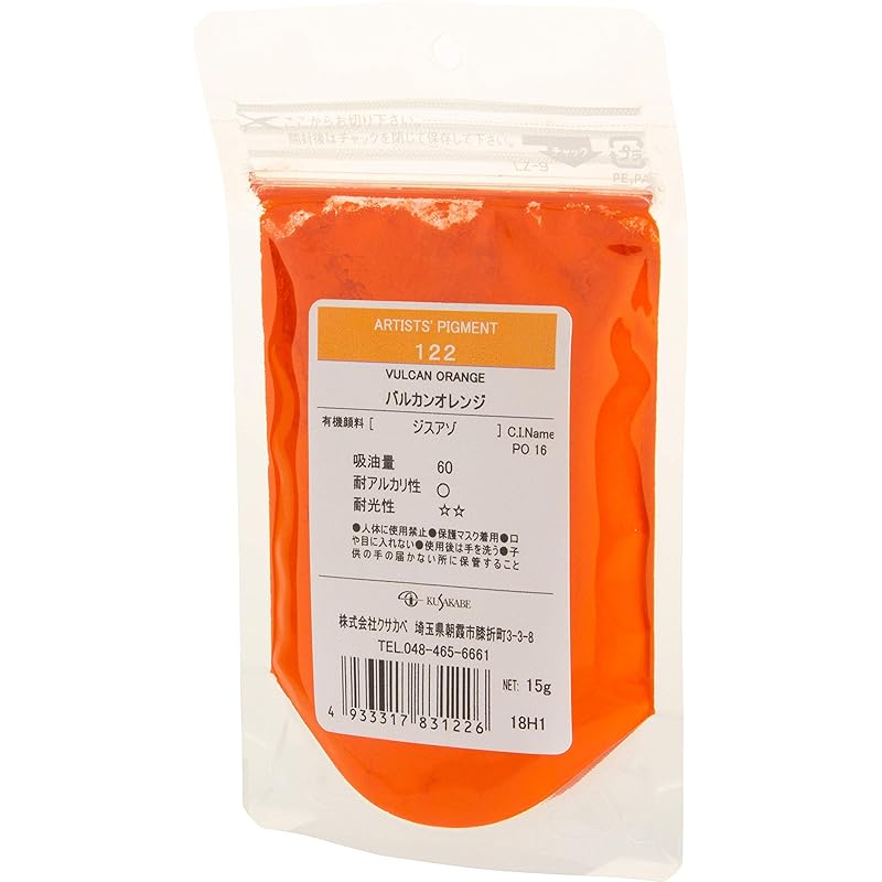 

Kusakabe pigment vulcan orange 122 15g 383122