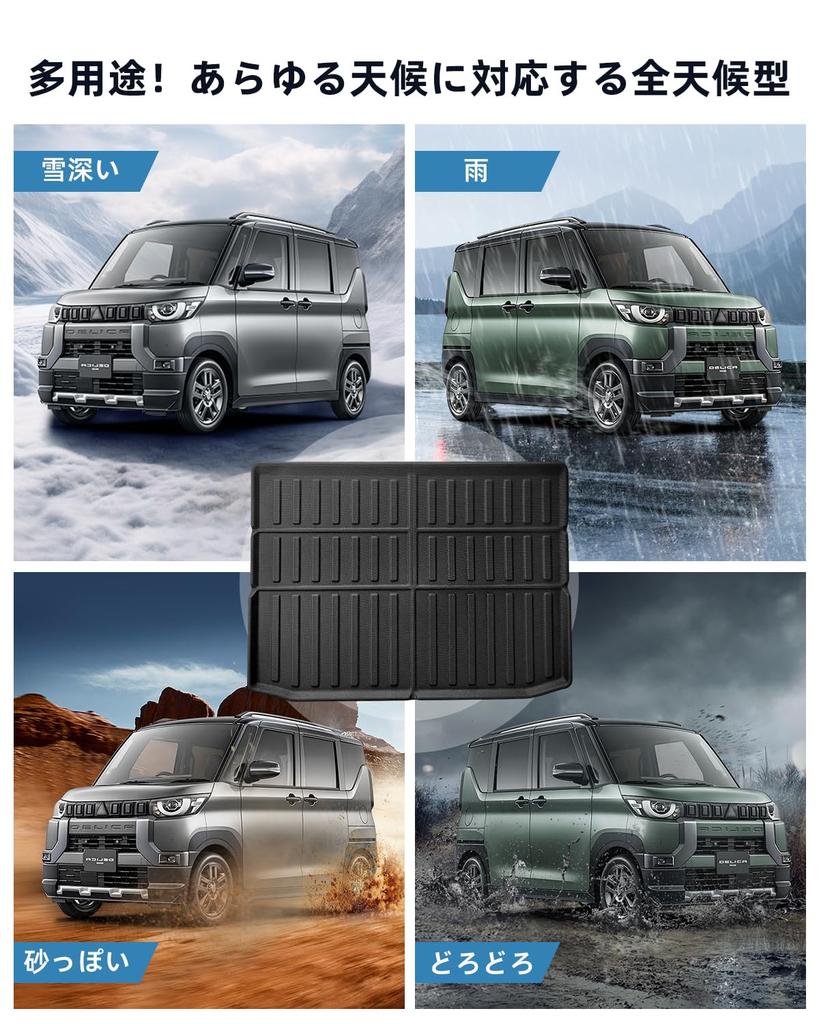 LANGBEAN Luggage Mat for Mitsubishi Delica Mini 3D Waterproof TPE Easy and Delica Mini Interior Customization Parts B34A/B35A/B37A/B38A, Non-Slip Mat,