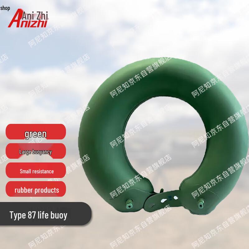 Anizhi 87-Style Double Airbag Lifebuoy