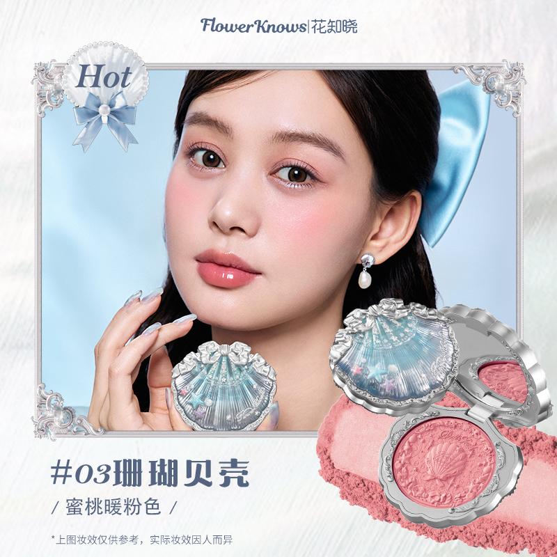 Flower Knows Little Angel Blushes Lehký, hladký, dlouhotrvající celodenní zvýrazňující make-up na obličej Korejský krém na tvářenky