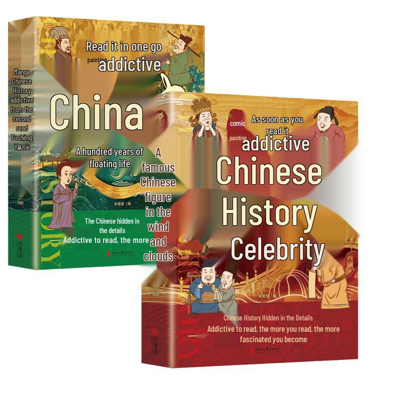 Addictive Chinese History Comics: Figures & Everyday Life (2-Volume Set)