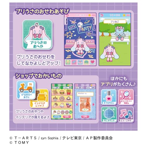 Takara Tomy (TAKARA TOMY) Secret Eye Pretender Secret Eye Pretender Smartphone R