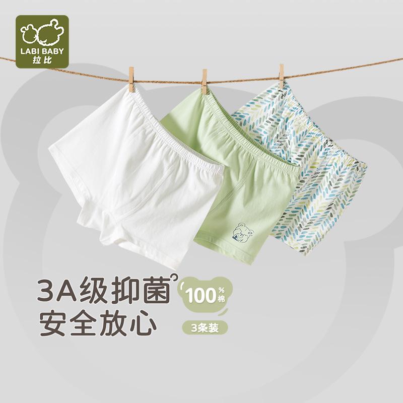 Cotton Boys' Underwear (3-piece set with four corners)