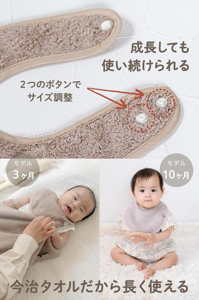 Imabari Towel Whipwhip Bib Bib Plain Baby Baby Gift for Boys and Girls Baby Pink x Beige x (3, Brown)