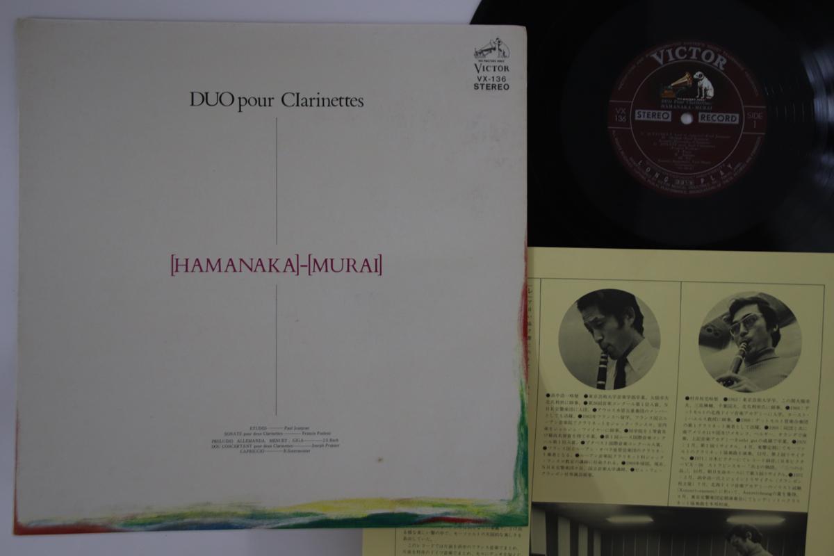 

LP Record MURAI HAMANAKA - Duo Pour Clarinettes VX136 VICTOR Japan Classical Used