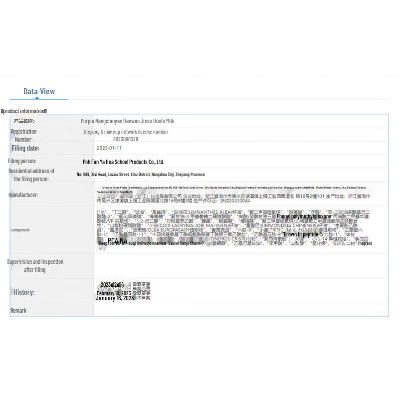 Proya Empowering Fresh Face Anti-wrinkle Firming Lotion 2.0