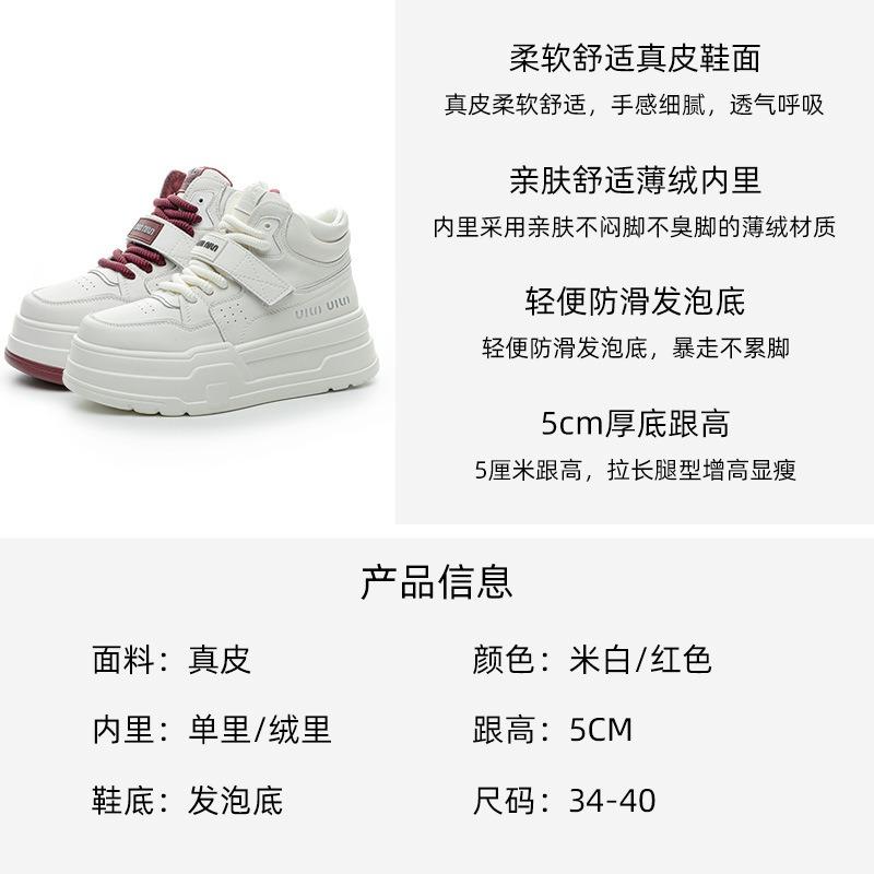 High-top casual shoes women's autumn and winter leather thick-soled heightening velvet warm board shoes non-slip and wear-resistant little white shoes