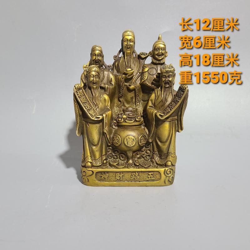 Brass Five Gods Of Cornucopia Crafts Living Room Home Decoration God Of Wealth Ornaments See detail page