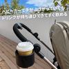 Smart Start Smart Cup Holder for Adjustable Height for Black Strollers, Bottles,
