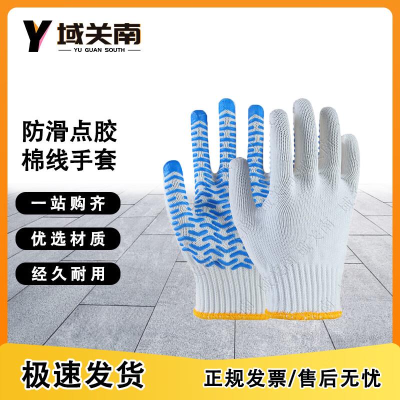 Yu Guannan Industrial Safety Work Gloves